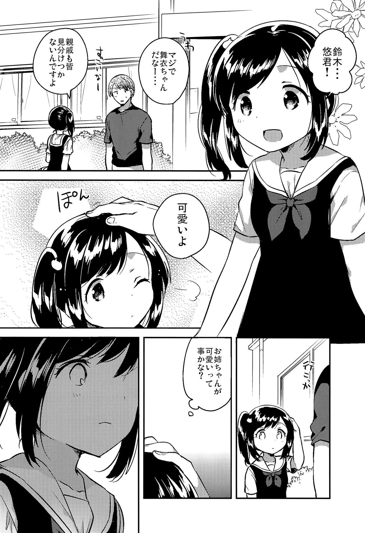 Stretching Kakegae no Aru Watashi-tachi 2 Teenporn - Page 7