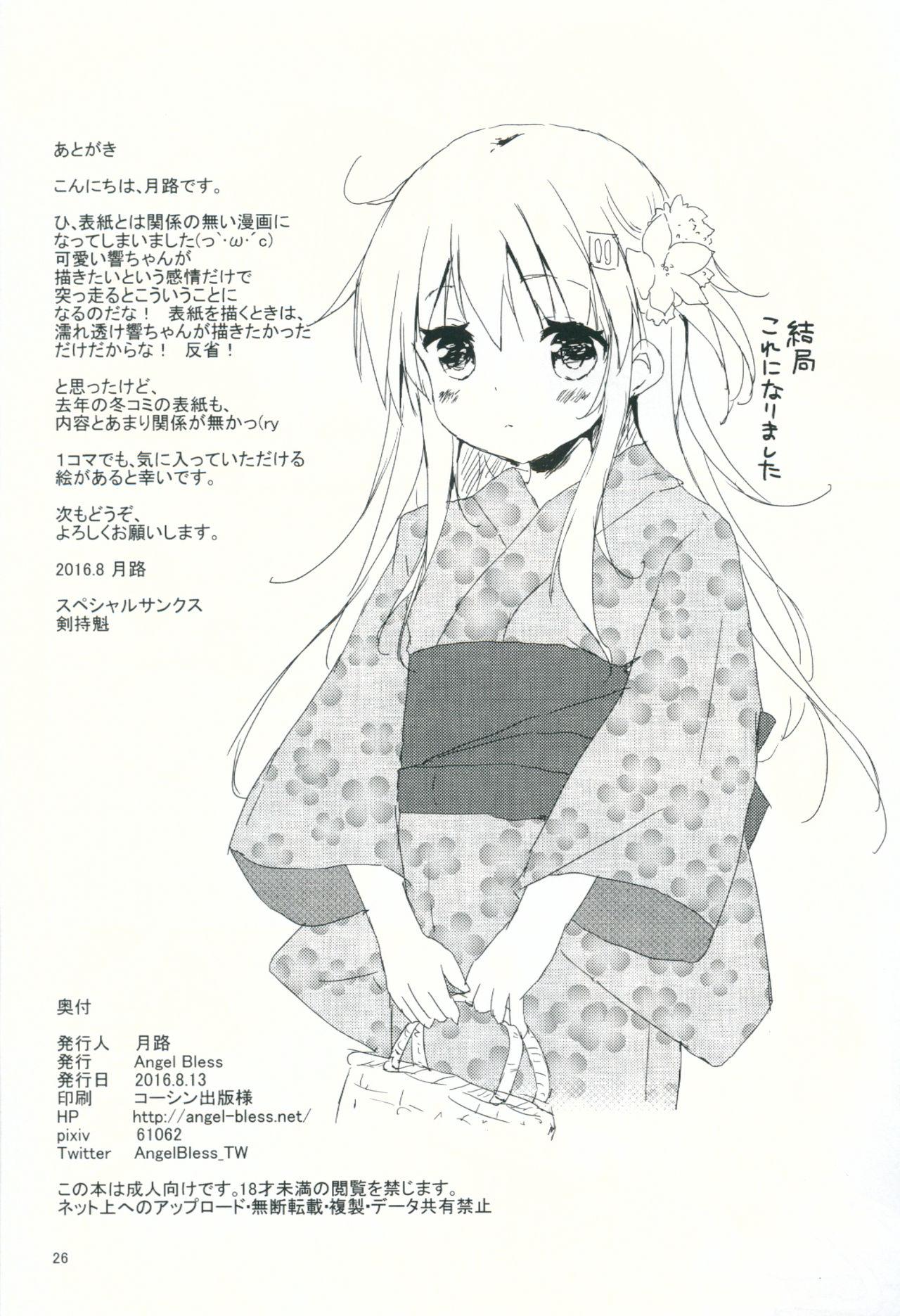 Massage Creep Motto Hibiki o Suki ni Naru - Kantai collection Cumshots - Page 25