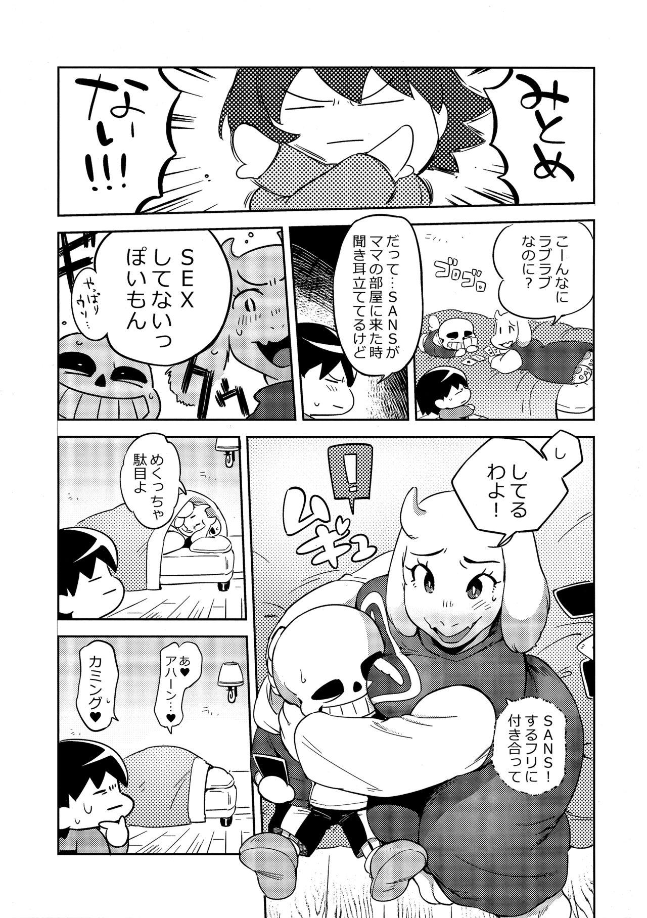 Hot Mom Koibito no Furi Daisakusen - Undertale Club - Page 8