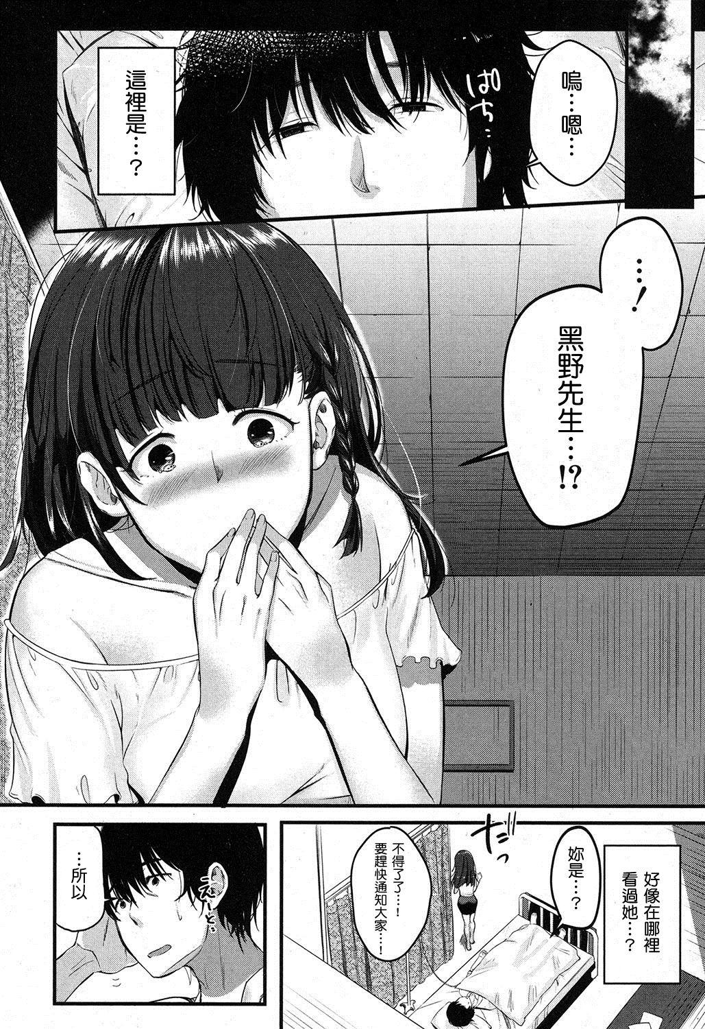 Punishment Kokoro Kayowasete Kashima - Page 5