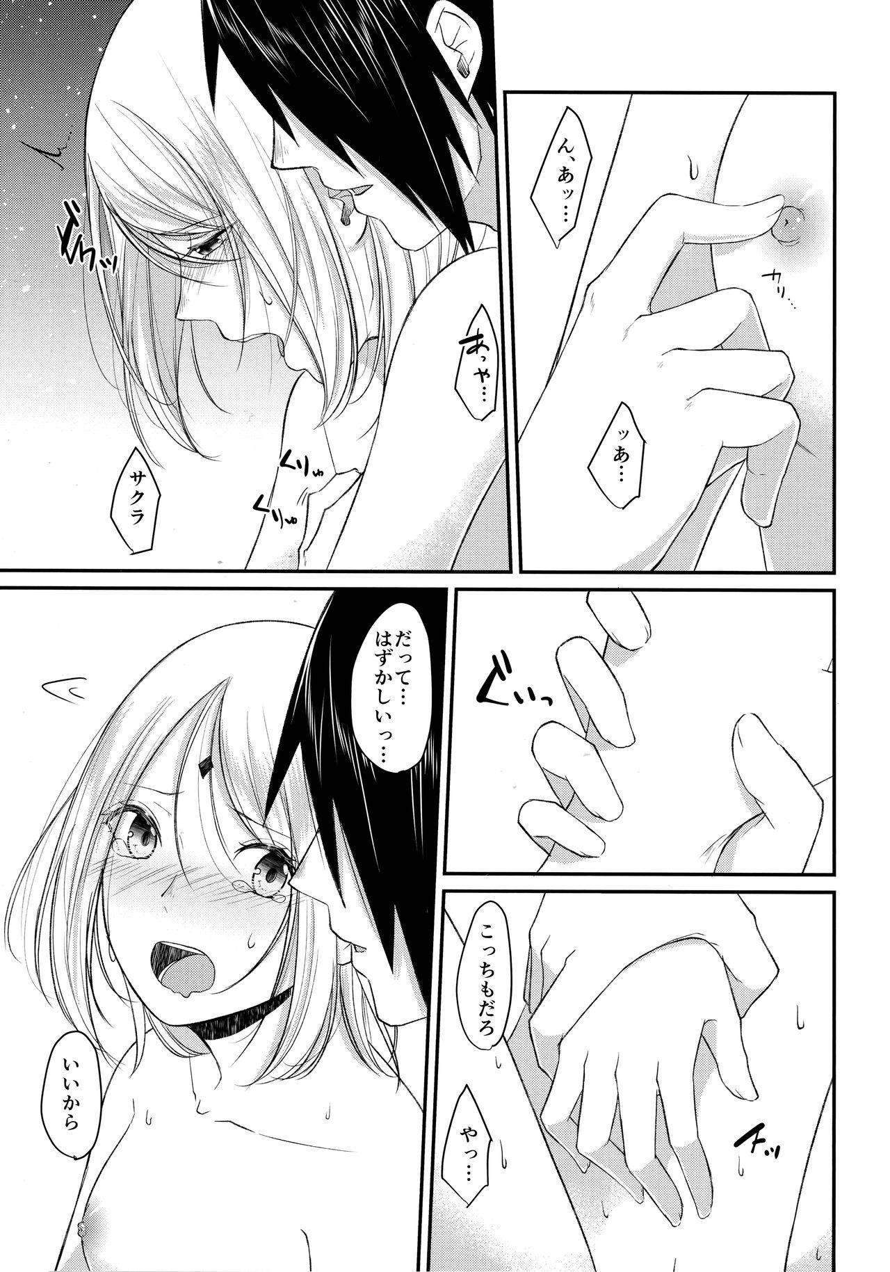 Blow Jobs Porn Koukishin wa Neko o Korosu - Naruto Massages - Page 12