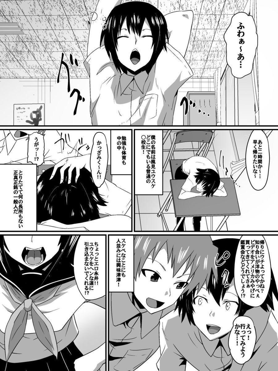 Bad End Heroine 3