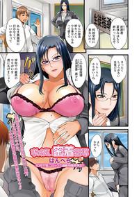Comic Shigekiteki SQUIRT!! Vol. 02 2