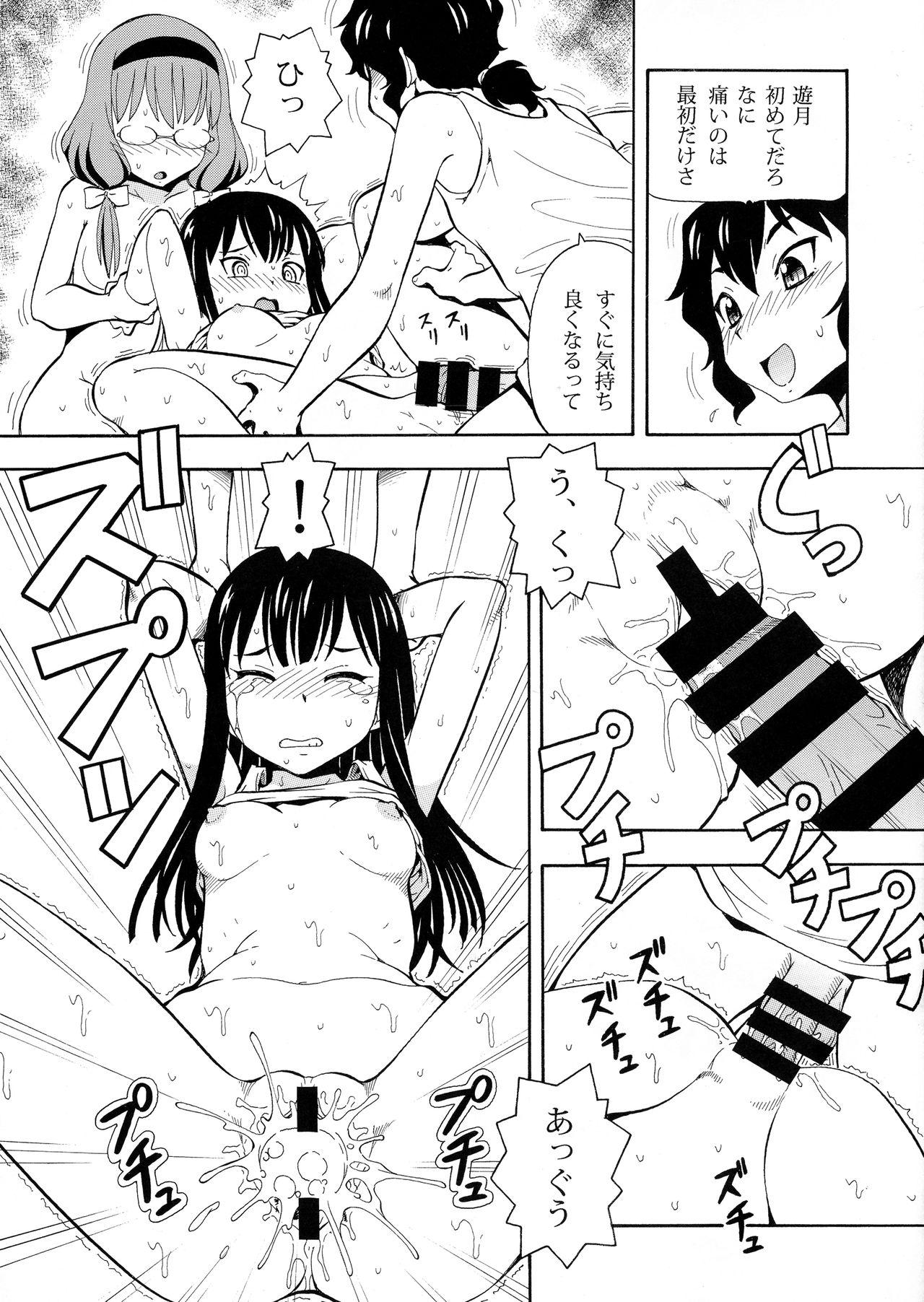 Tattooed selector EROXOSS - Selector infected wixoss Perverted - Page 11