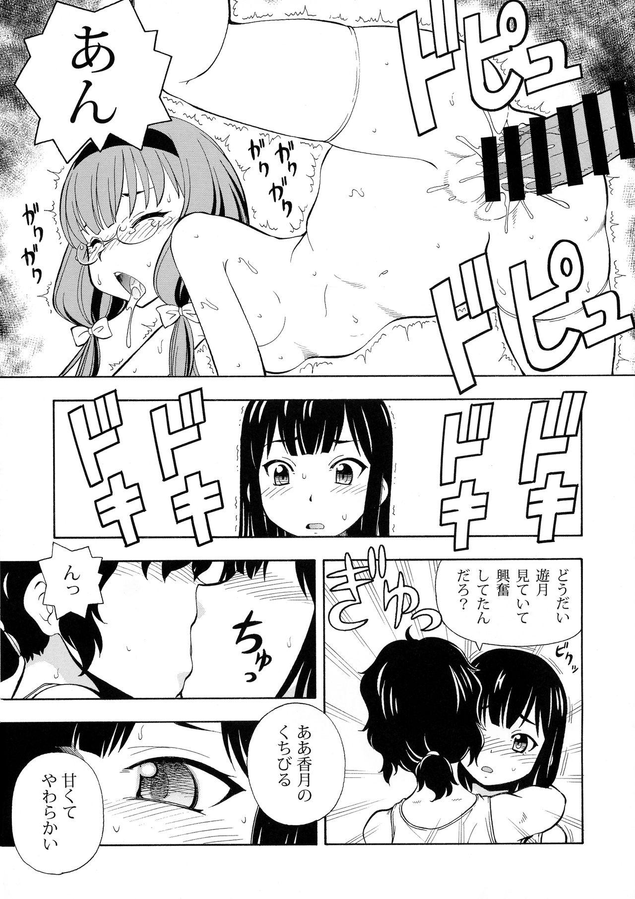 Shemale selector EROXOSS - Selector infected wixoss Twinks - Page 7