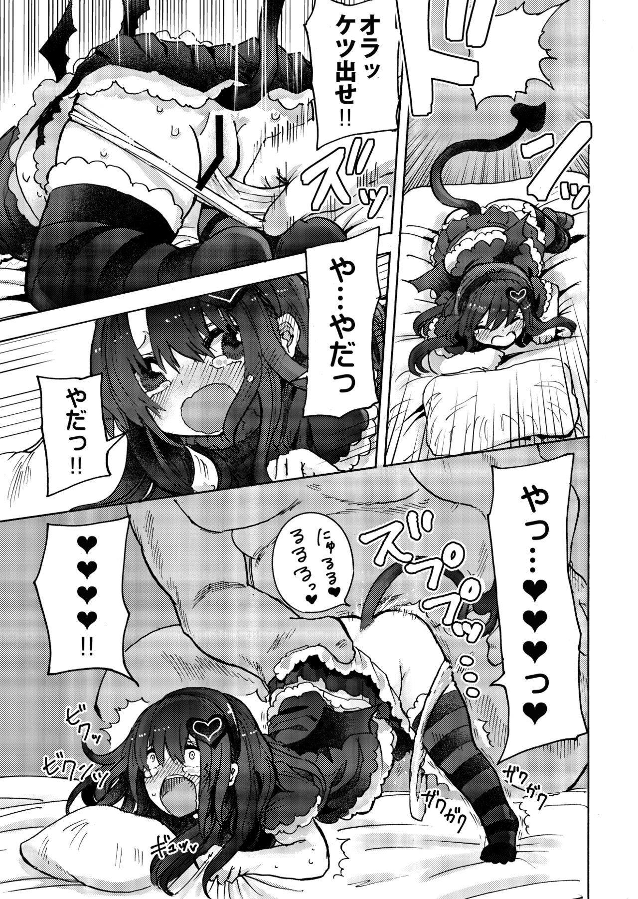 Moaning Loli Succubus o Onaho Kawarini suru Hon Licking - Page 9