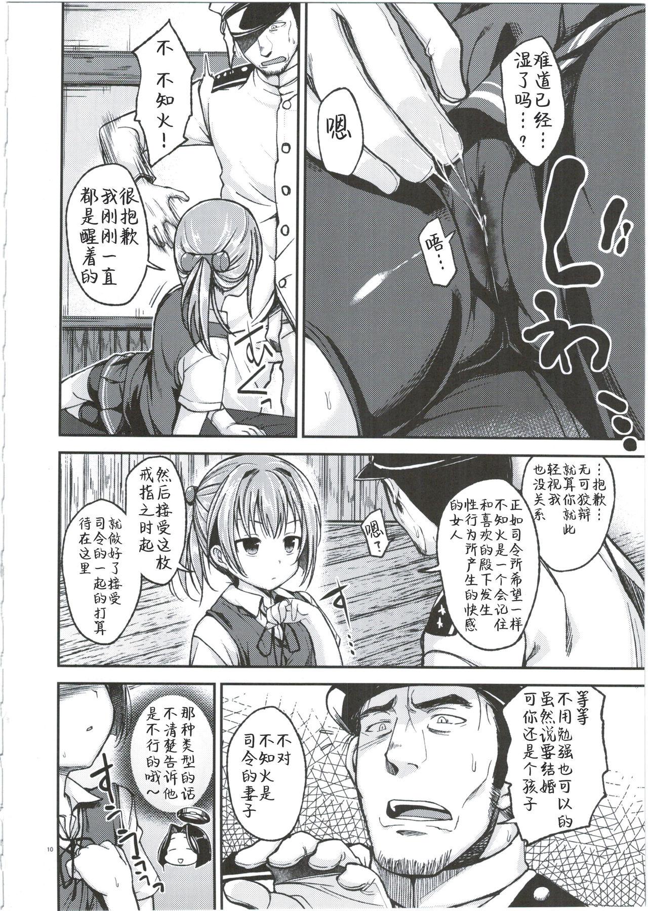 Strap On Shiranui wa Mou Otona desu ga. - Kantai collection Cheat - Page 10