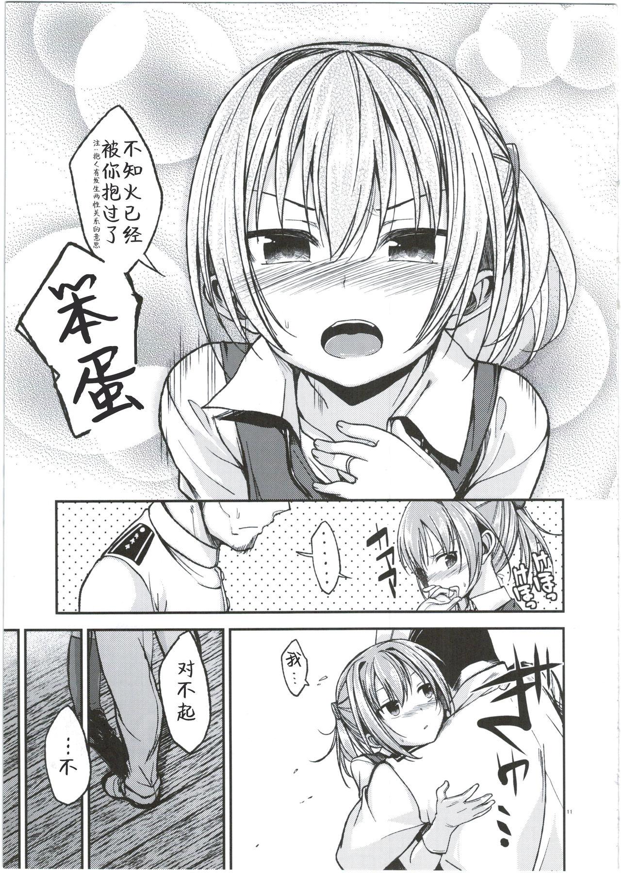 Hot Shiranui wa Mou Otona desu ga. - Kantai collection Students - Page 11
