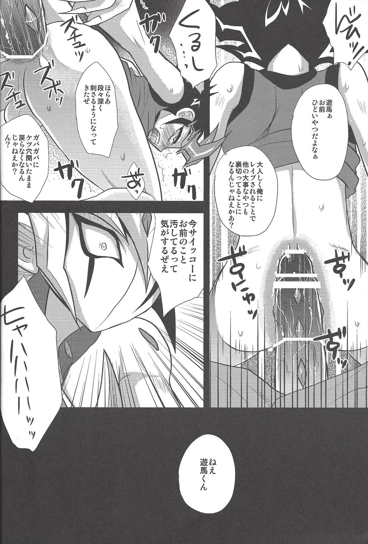 Lady Yokare to Omotte Yokaranu Hon desu - Yu-gi-oh zexal Nasty Porn - Page 11