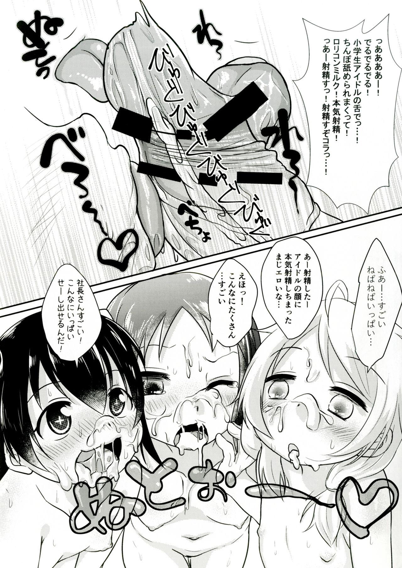 Fake Gohoushi Cinderella - The idolmaster Gay Uncut - Page 8