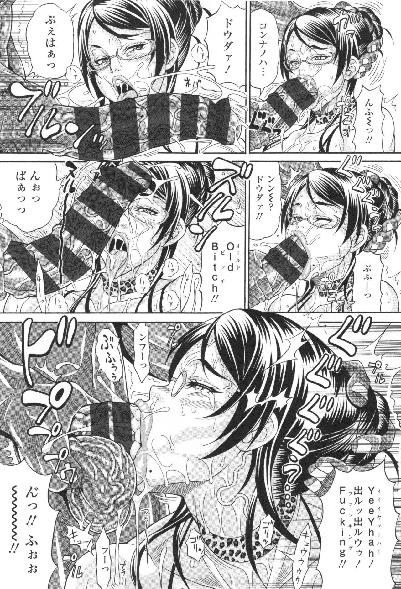 [Andou Hiroyuki] Pakopako Bitch ~Megamori! Mashimashi! Dosukebe Niku~ + Toranoana Leaflet 121