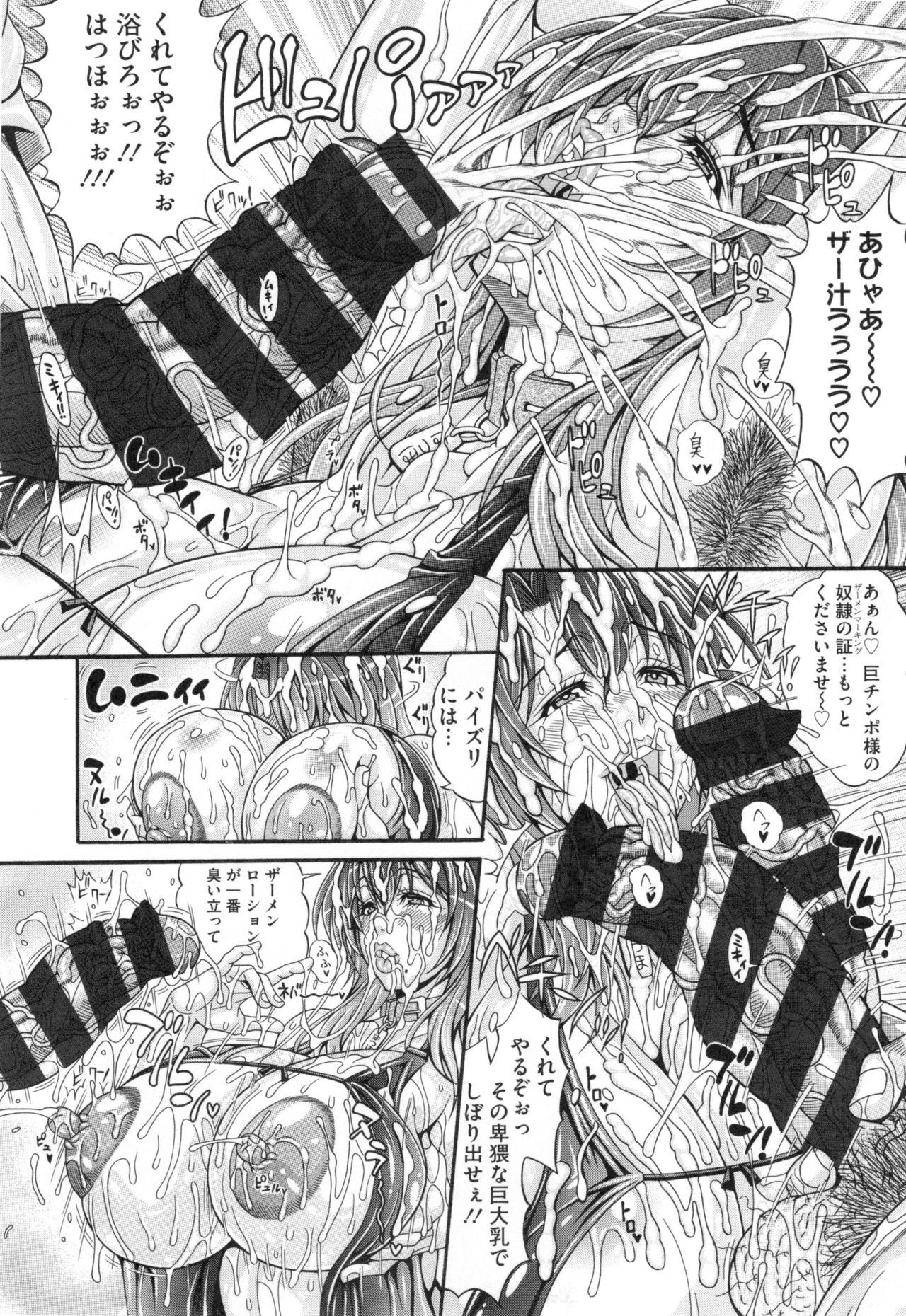 [Andou Hiroyuki] Pakopako Bitch ~Megamori! Mashimashi! Dosukebe Niku~ + Toranoana Leaflet 152