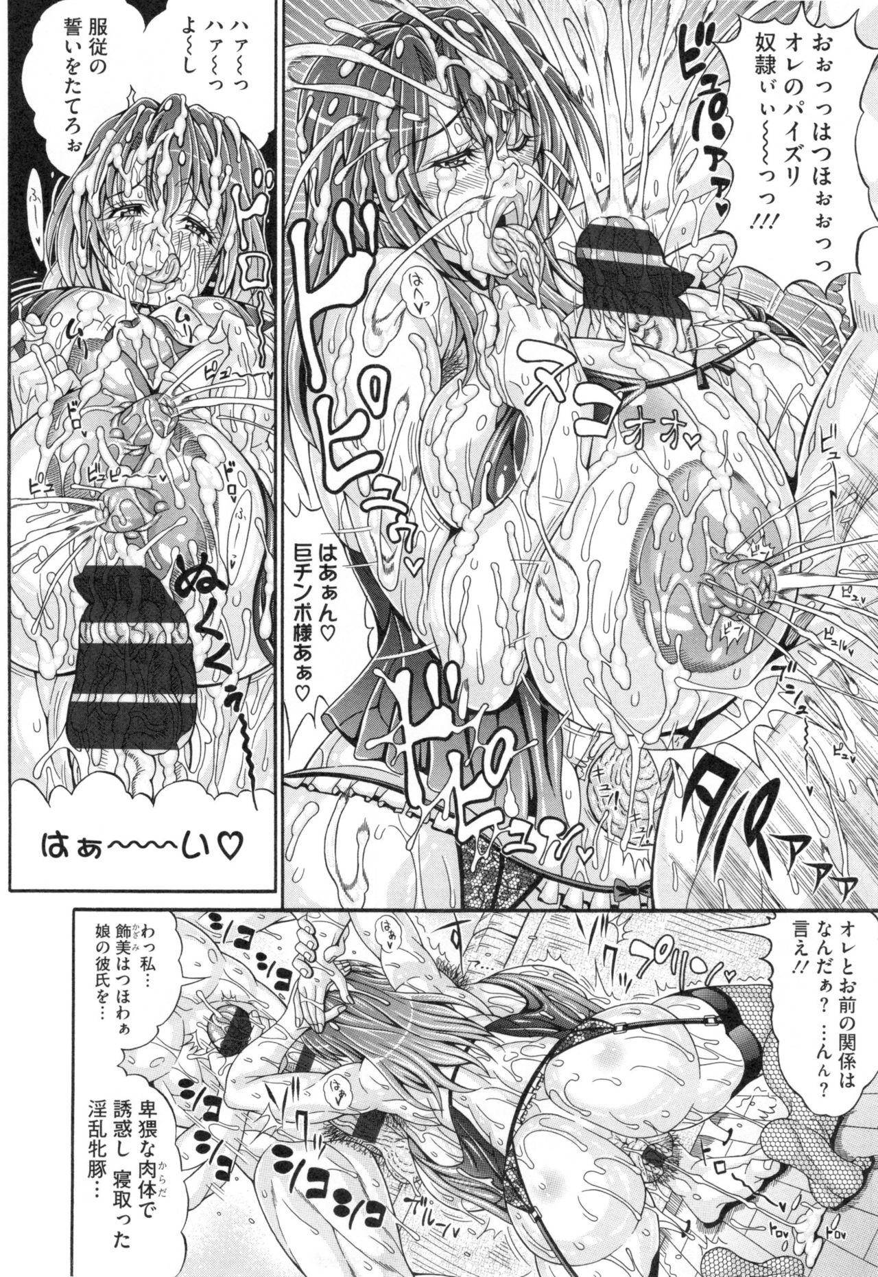 [Andou Hiroyuki] Pakopako Bitch ~Megamori! Mashimashi! Dosukebe Niku~ + Toranoana Leaflet 154