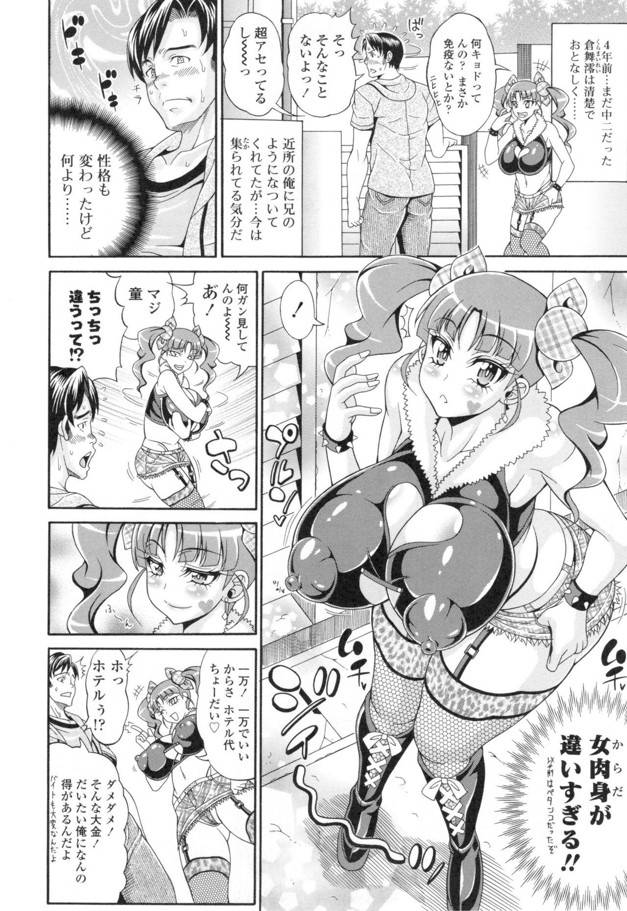 [Andou Hiroyuki] Pakopako Bitch ~Megamori! Mashimashi! Dosukebe Niku~ + Toranoana Leaflet 46