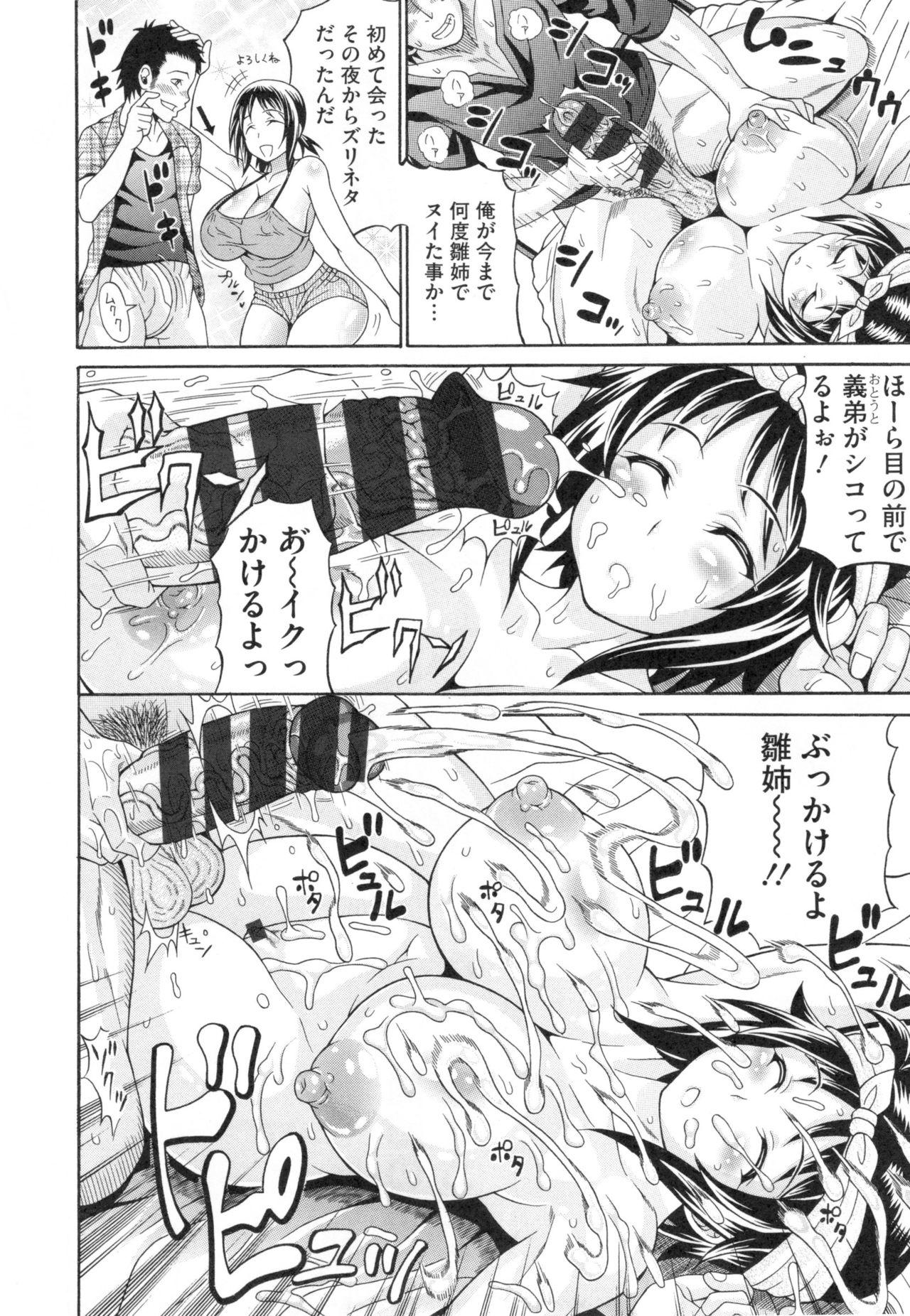 [Andou Hiroyuki] Pakopako Bitch ~Megamori! Mashimashi! Dosukebe Niku~ + Toranoana Leaflet 66