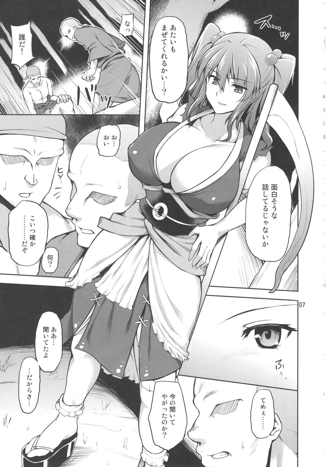 Orgy Komachi Revenge! - Touhou project Crossdresser - Page 6