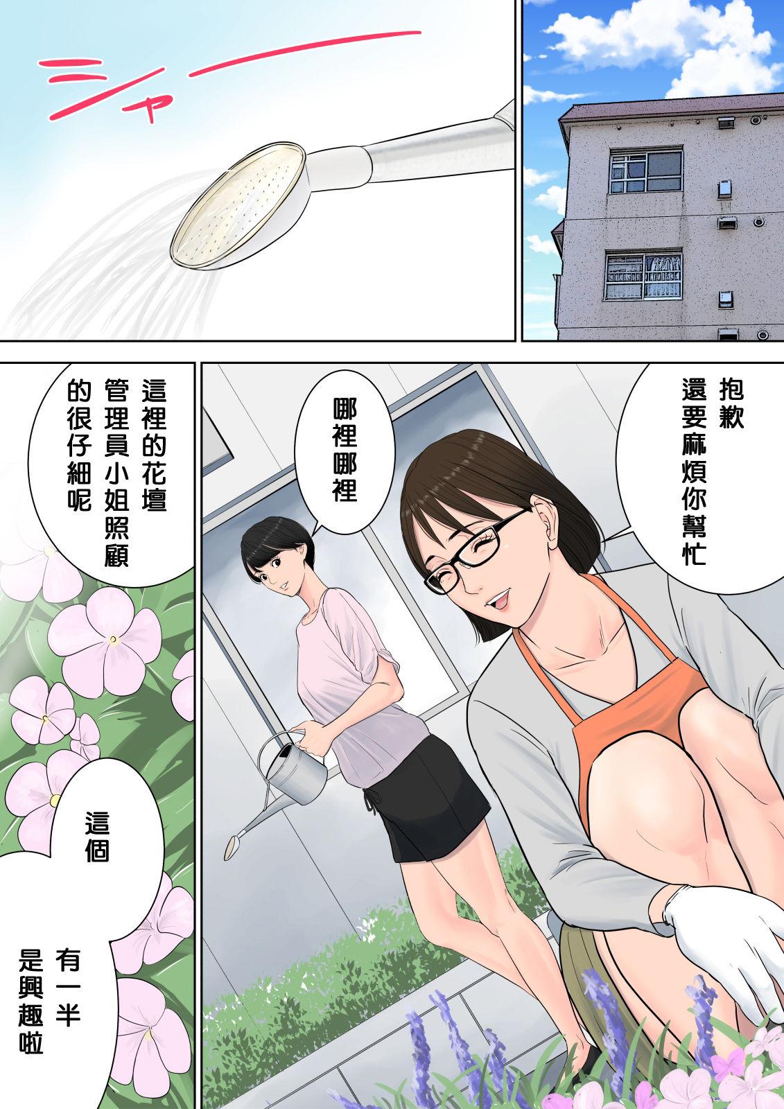 Joven Tsubakigaoka Danchi no Kanrinin Anal Licking - Page 10