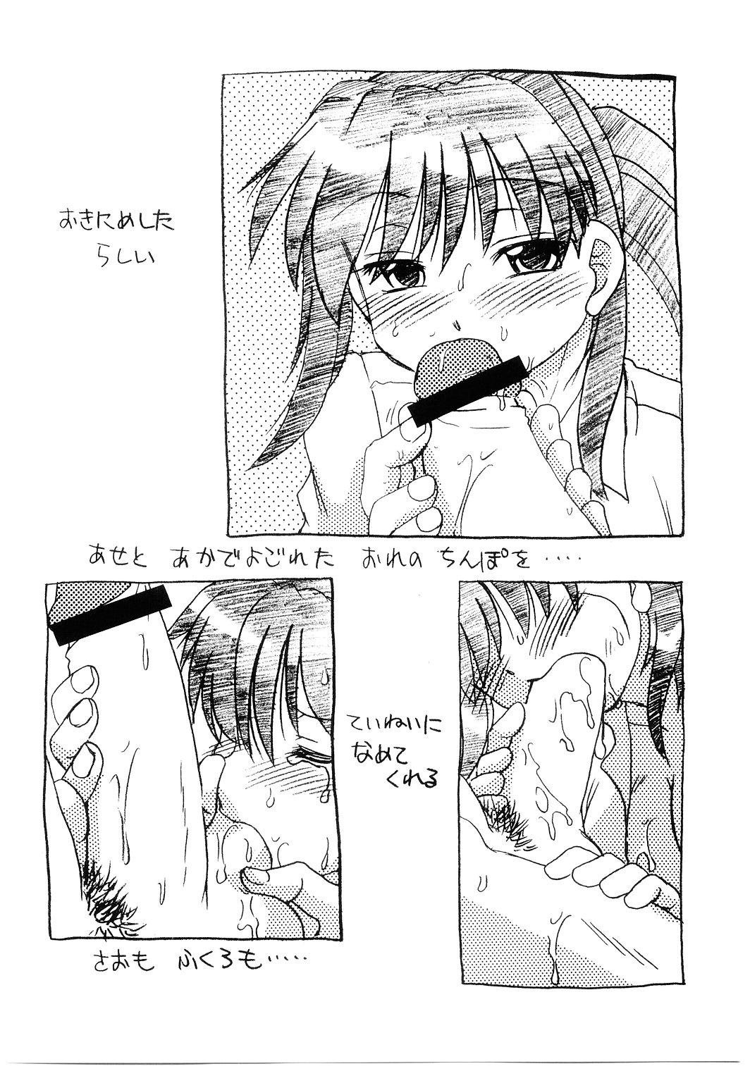 Bunduda Koikeda-san to Asobou!! Aunt - Page 11