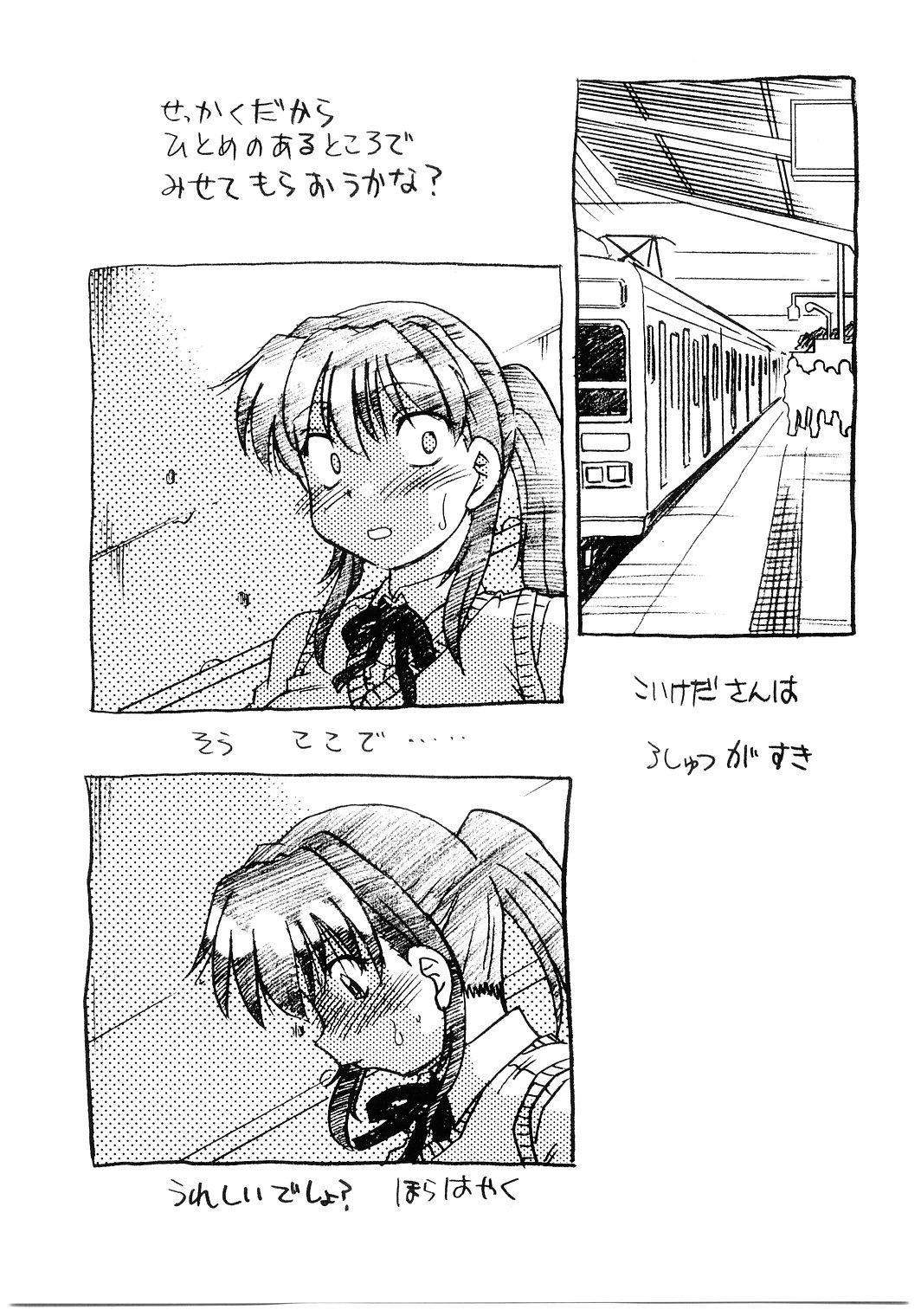 Tiny Titties Koikeda-san to Asobou!! Brunet - Page 8