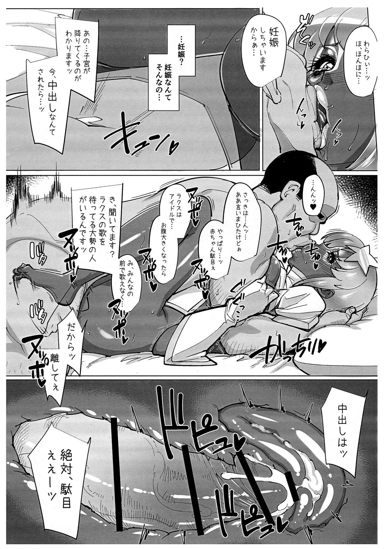 (C91) [Peanutsland (Otakumin)] Lacus Clyne (Kari) Kaizou Keikaku -Daiichiji Chuukan Houkoku- (Gundam Seed Destiny) 18
