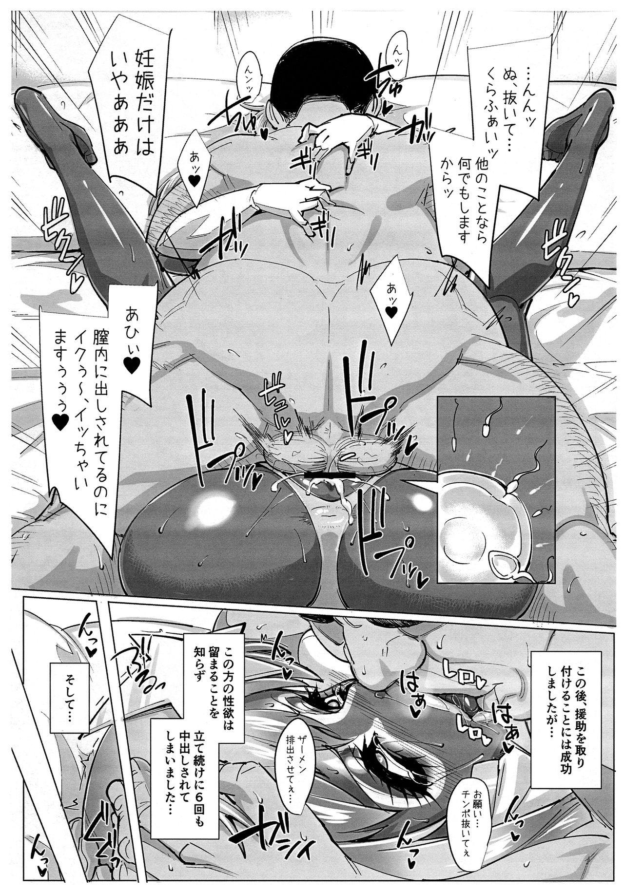 (C91) [Peanutsland (Otakumin)] Lacus Clyne (Kari) Kaizou Keikaku -Daiichiji Chuukan Houkoku- (Gundam Seed Destiny) 19