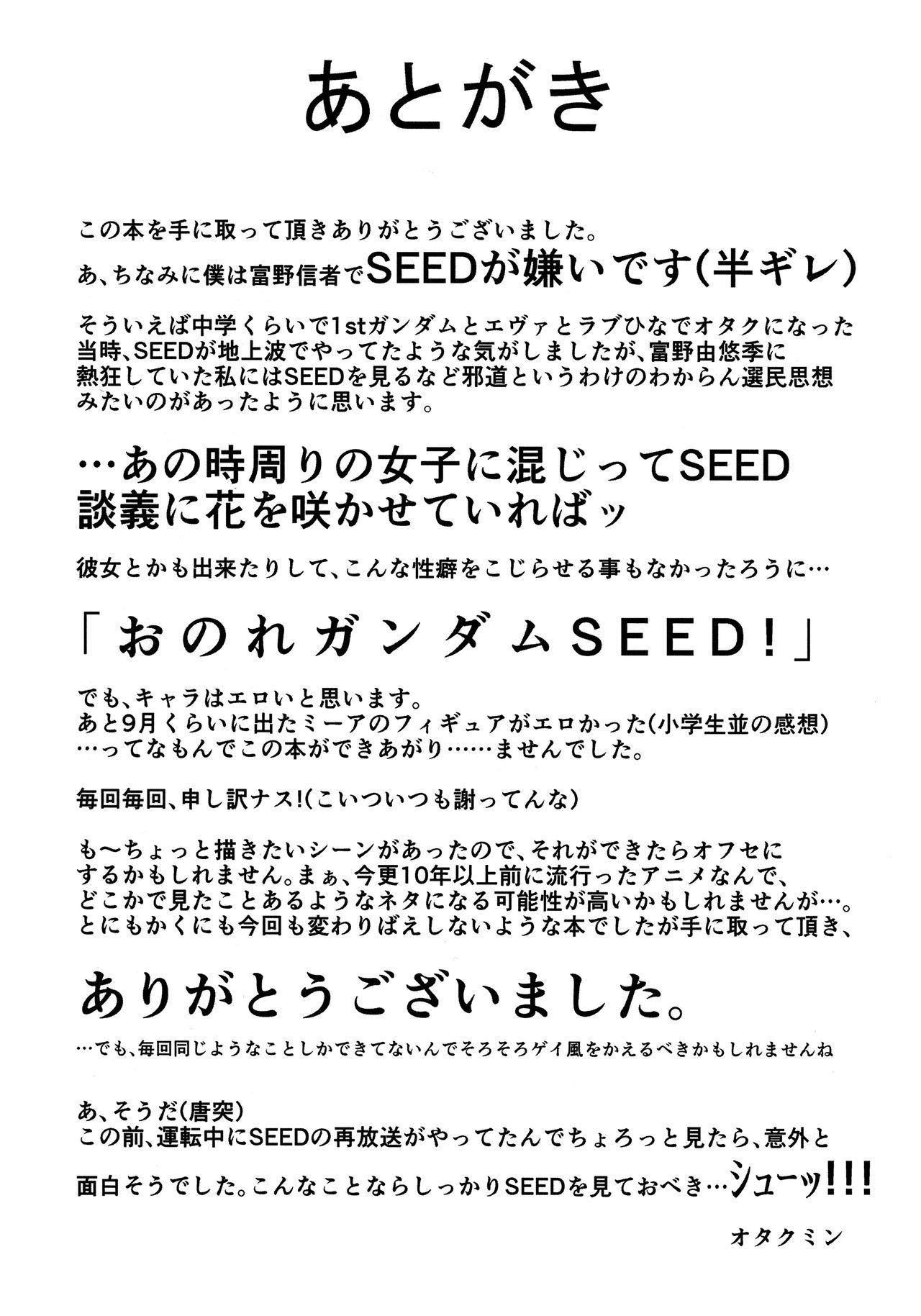 (C91) [Peanutsland (Otakumin)] Lacus Clyne (Kari) Kaizou Keikaku -Daiichiji Chuukan Houkoku- (Gundam Seed Destiny) 21