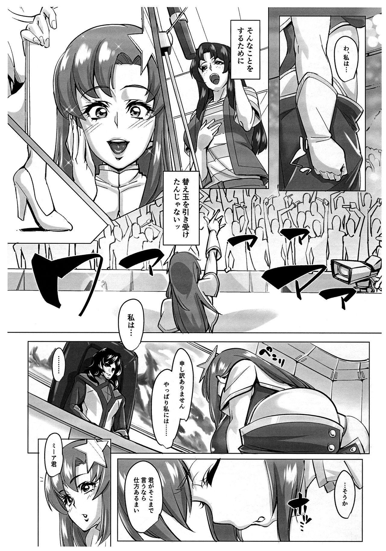 Toy (C91) [Peanutsland (Otakumin)] Lacus Clyne (Kari) Kaizou Keikaku -Daiichiji Chuukan Houkoku- (Gundam Seed Destiny) - Gundam seed destiny Reality - Page 5