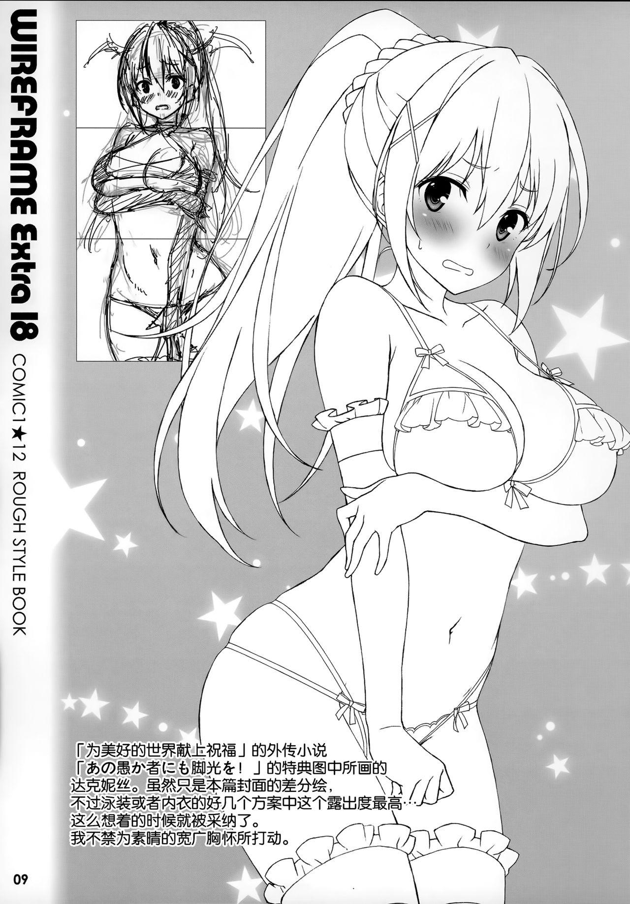 Camgirls WIREFRAME Extra 18 - Fate grand order Foursome - Page 10