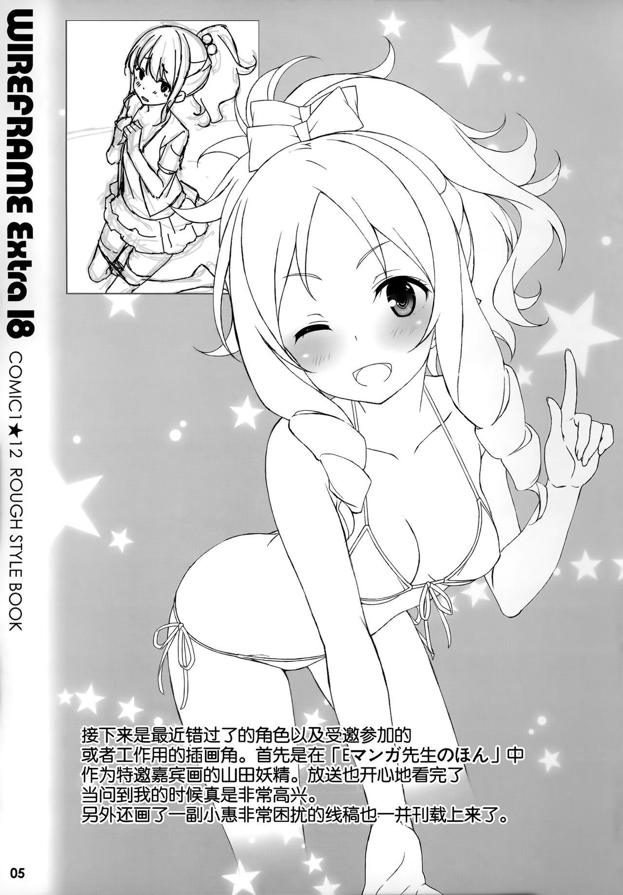 Camgirls WIREFRAME Extra 18 - Fate grand order Foursome - Page 6