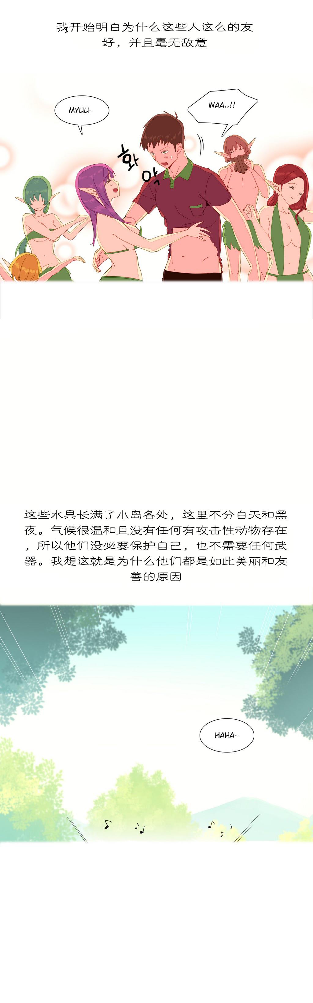 [Rozer] 我统治的世界(A World that I Rule) Ch.1-16 [Chinese] 106