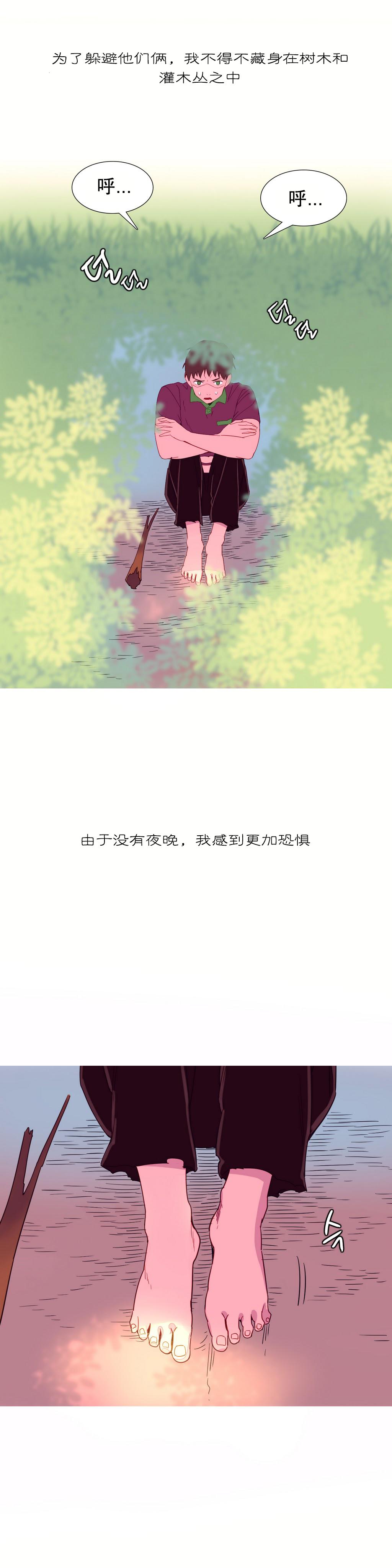 [Rozer] 我统治的世界(A World that I Rule) Ch.1-16 [Chinese] 125