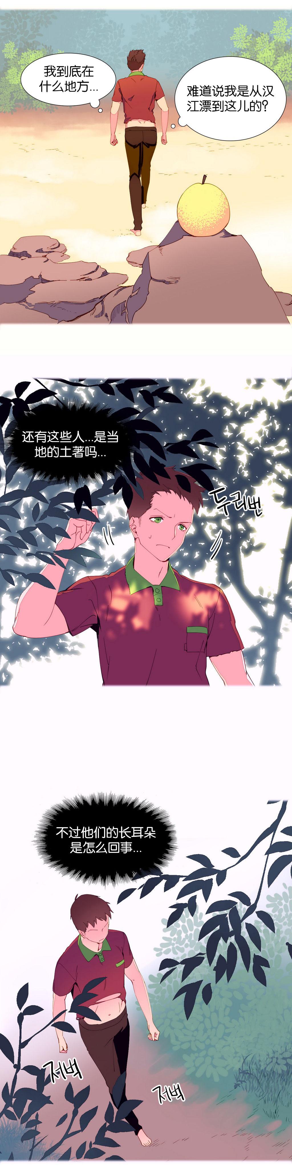 [Rozer] 我统治的世界(A World that I Rule) Ch.1-16 [Chinese] 59