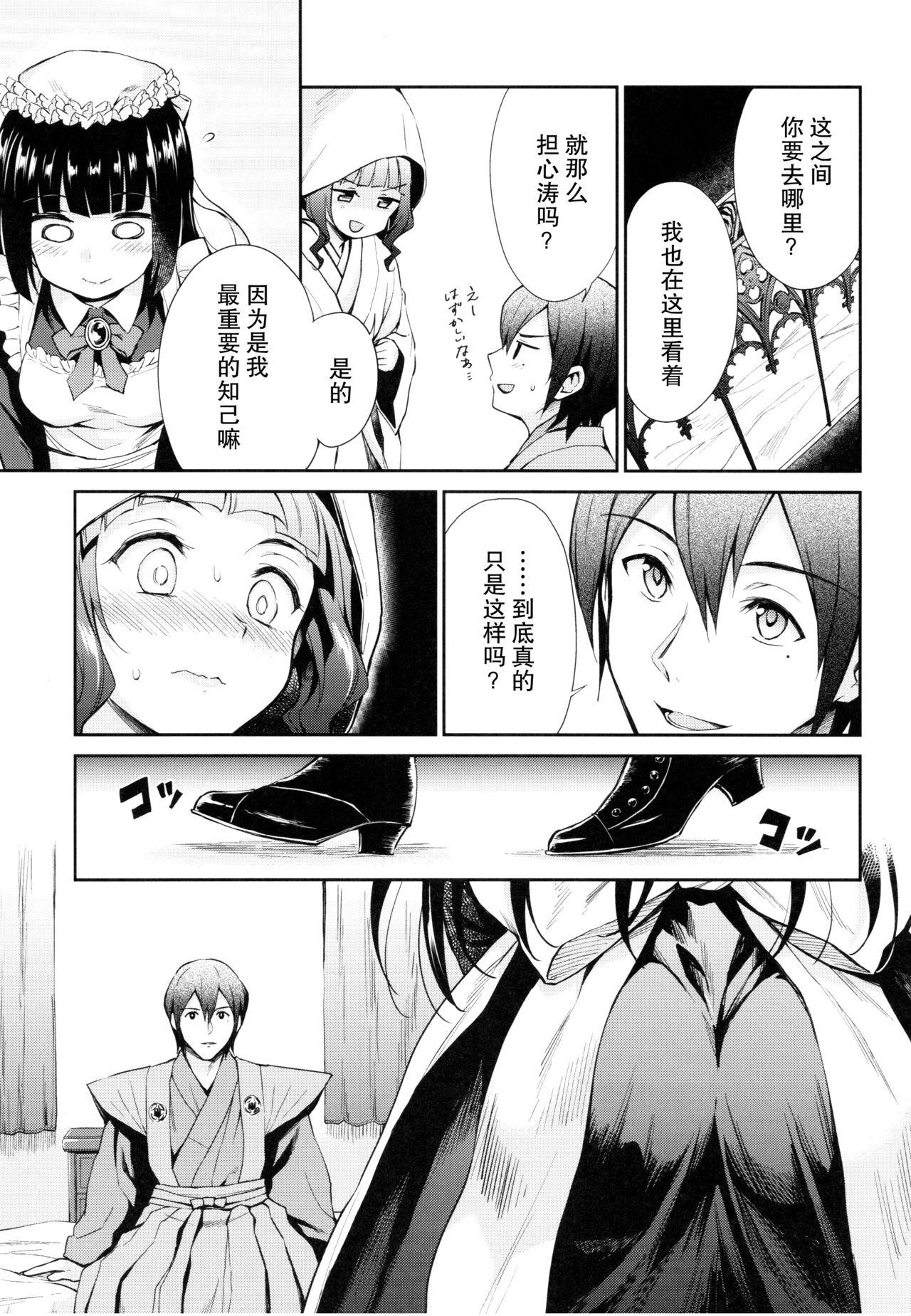 People Having Sex Haruhira Hakushaku-ke no Jijou Go Striptease - Page 12