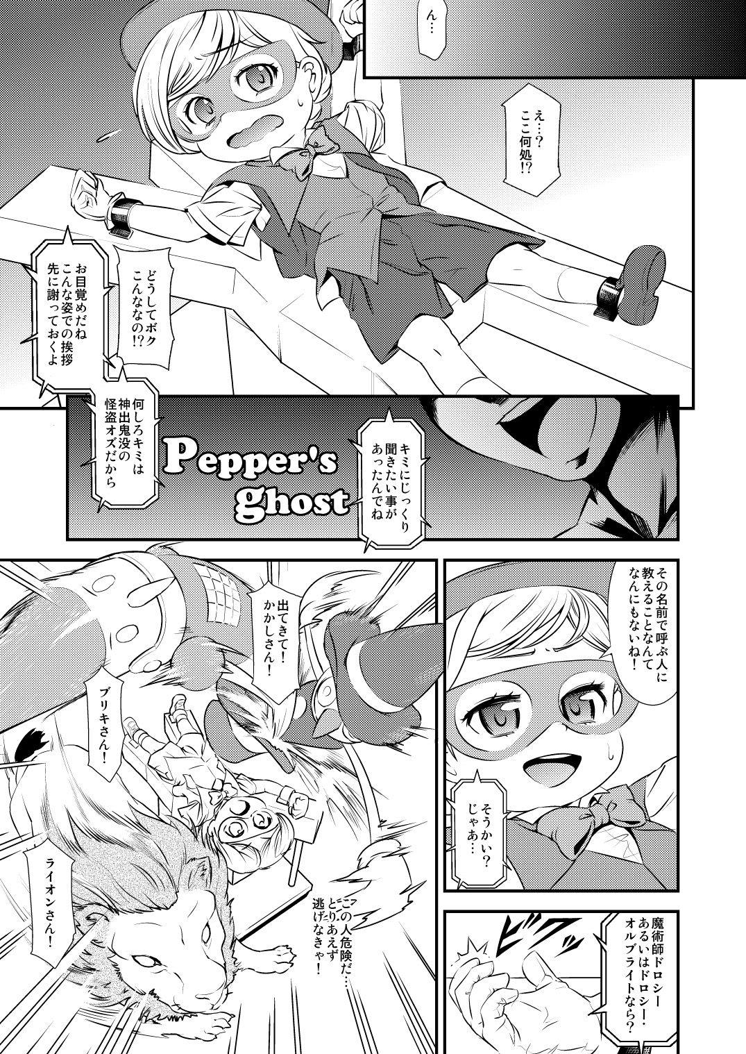 Argentino Seireichou Chicchaimono Club - Arcana heart Outside - Page 4