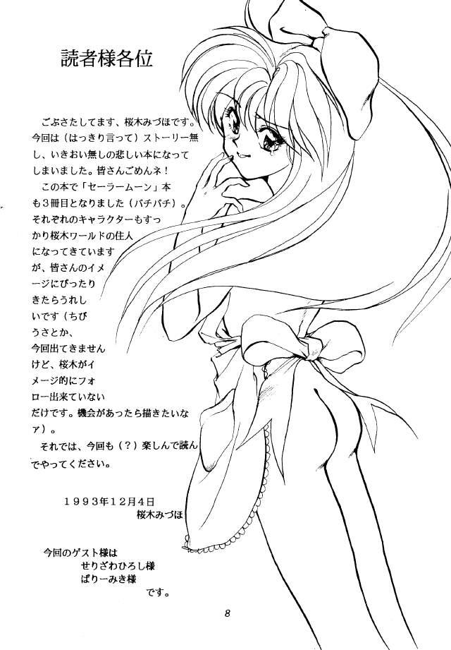 Exgirlfriend Moon Base Gamma - Sailor moon Cavalgando - Page 7