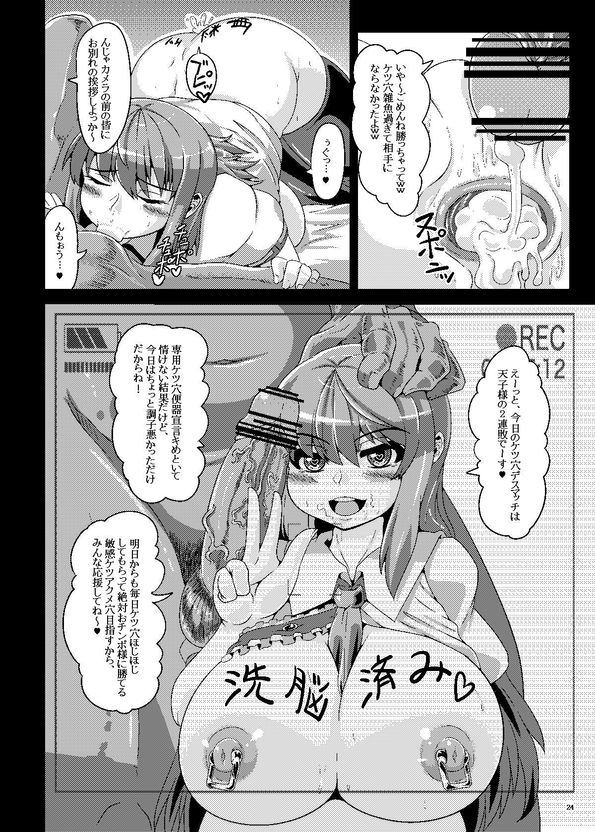 Gaygroup 既刊全ページ公開（2017博麗神社例大祭） - Touhou project Ass Fucking - Page 23