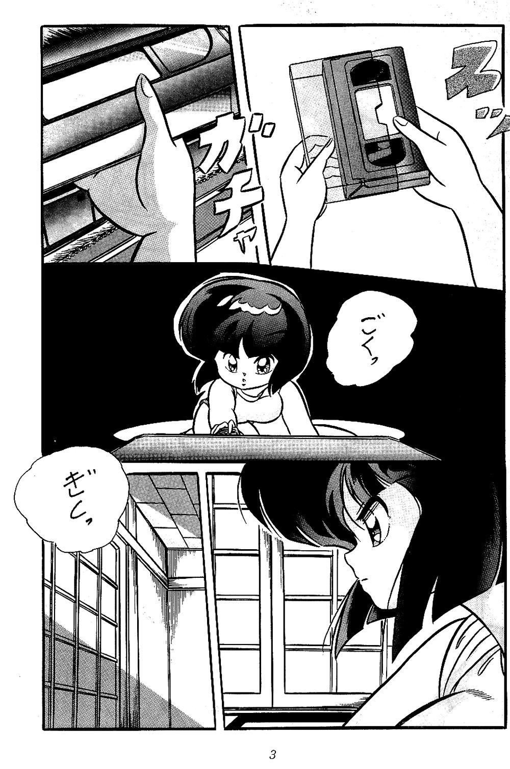 Best Blow Job Ever C-COMPANY SPECIAL STAGE 10 - Ranma 12 Urusei yatsura Aunty - Page 2