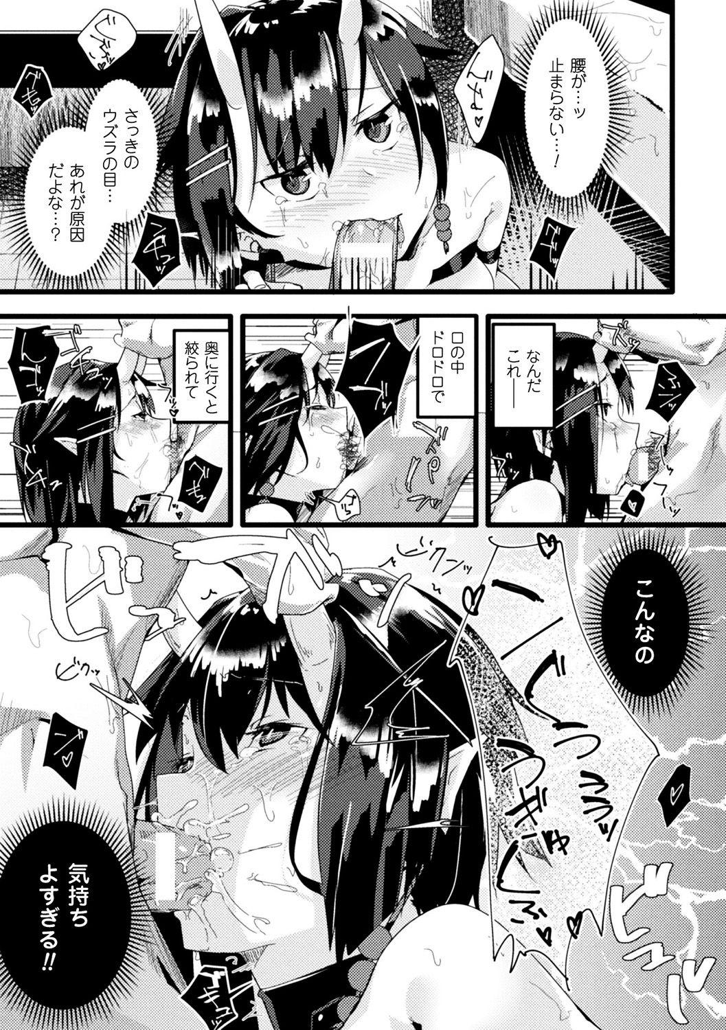 Bessatsu Comic Unreal Monster Musume Paradise Digital Ban Vol. 10 26