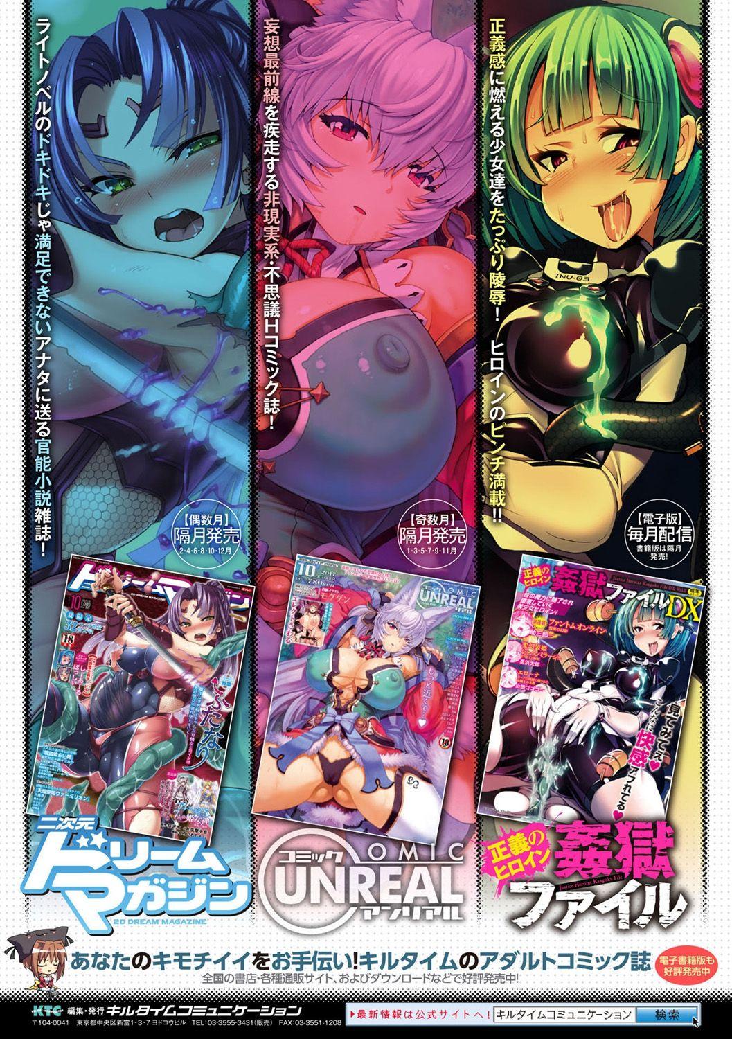 Bessatsu Comic Unreal Monster Musume Paradise Digital Ban Vol. 10 63