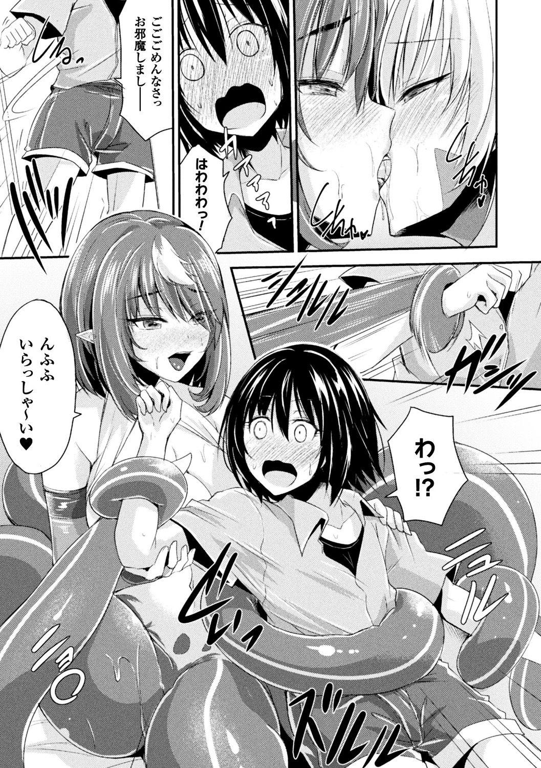 Doggystyle Bessatsu Comic Unreal Monster Musume Paradise Digital Ban Vol. 10 Riding Cock - Page 7