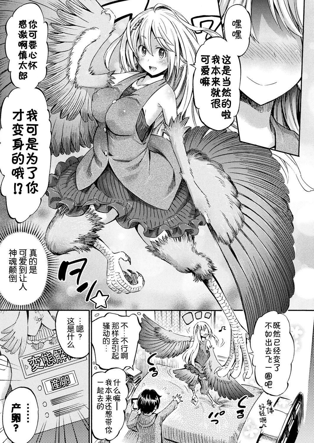 Magrinha Happy Harpy Perra - Page 8