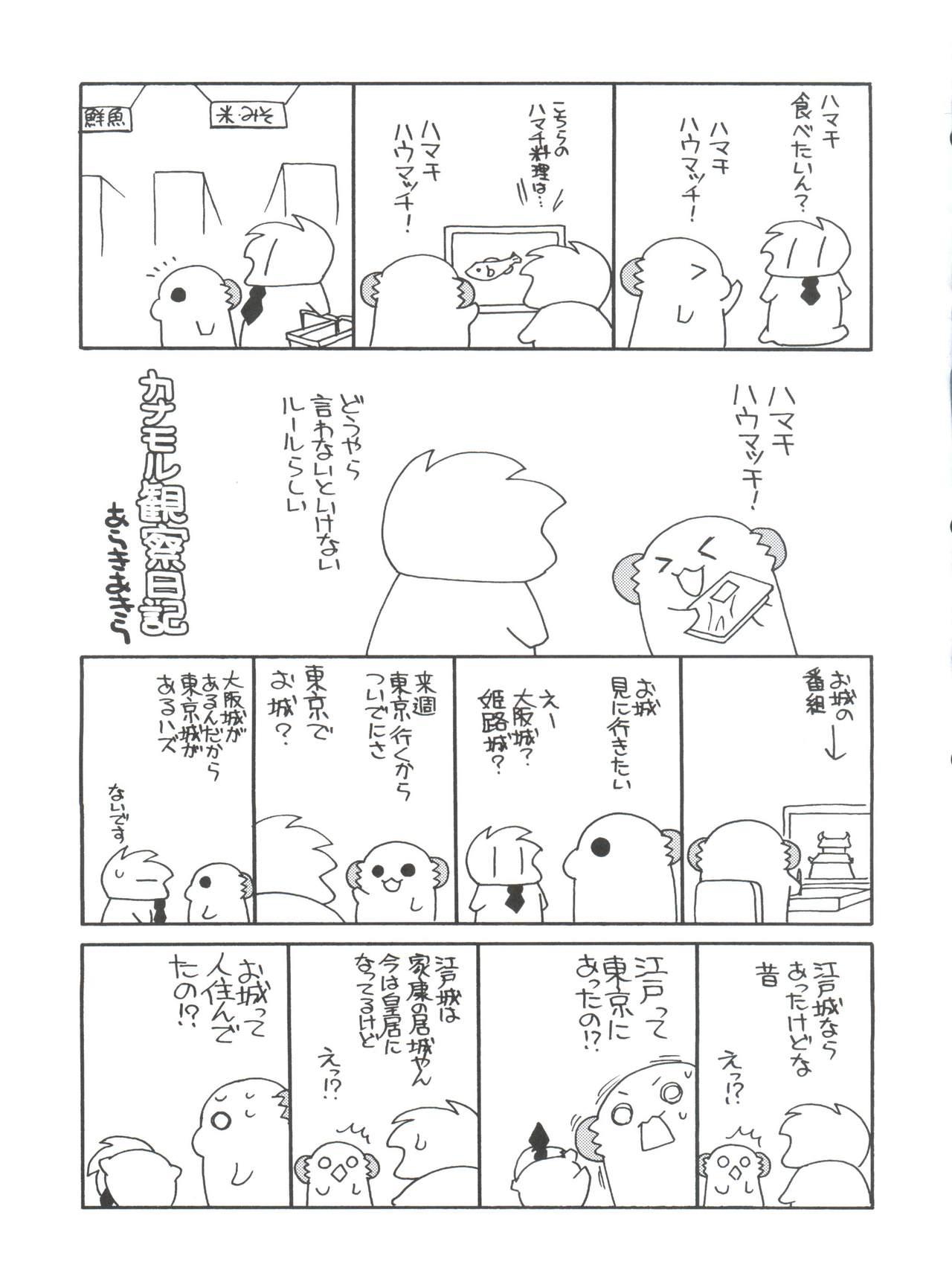 Urine Loli Kami-sama wa Totsuzen Onanie - Dungeon ni deai o motomeru no wa machigatteiru darou ka Chichona - Page 25