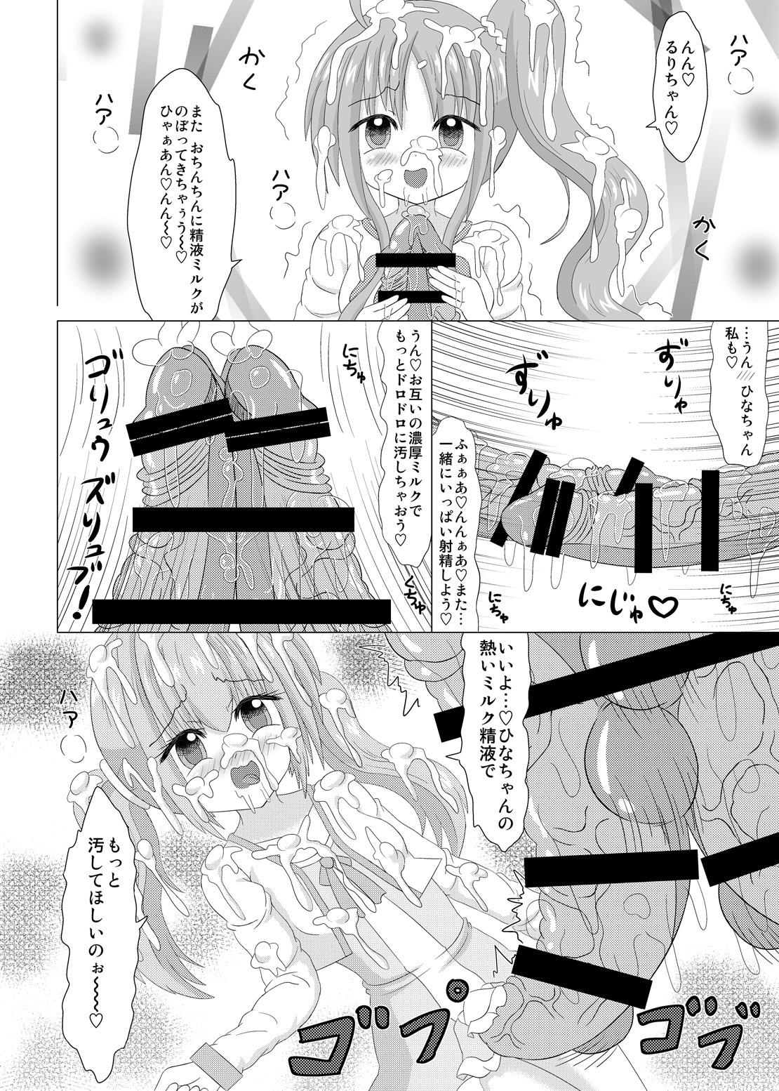 Lover Haechaimasu! 2 Art - Page 3