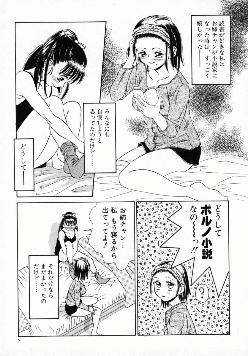 Ball Licking Koi suru Kibun Forbidden - Page 10