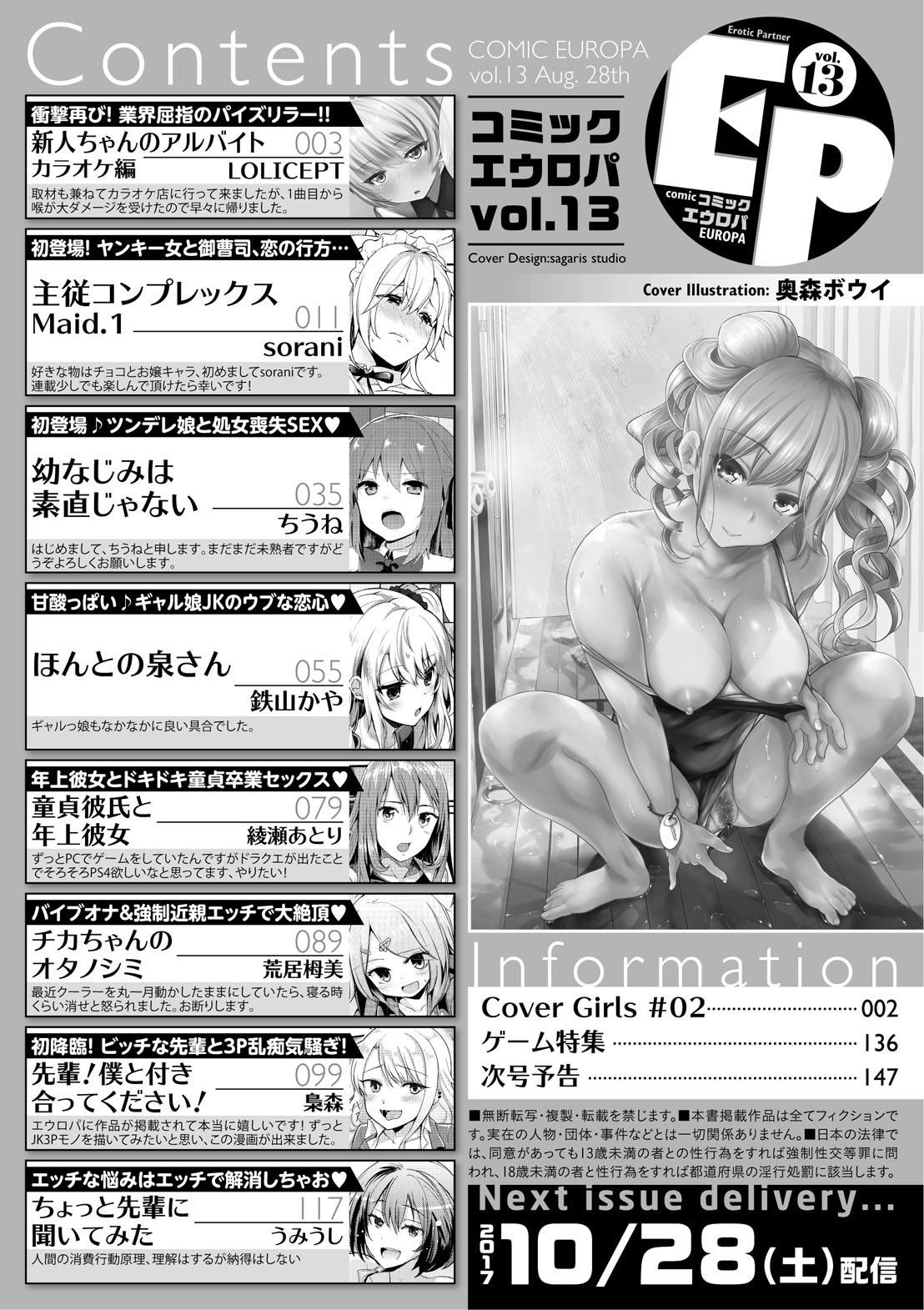 COMIC Europa Vol. 13 146