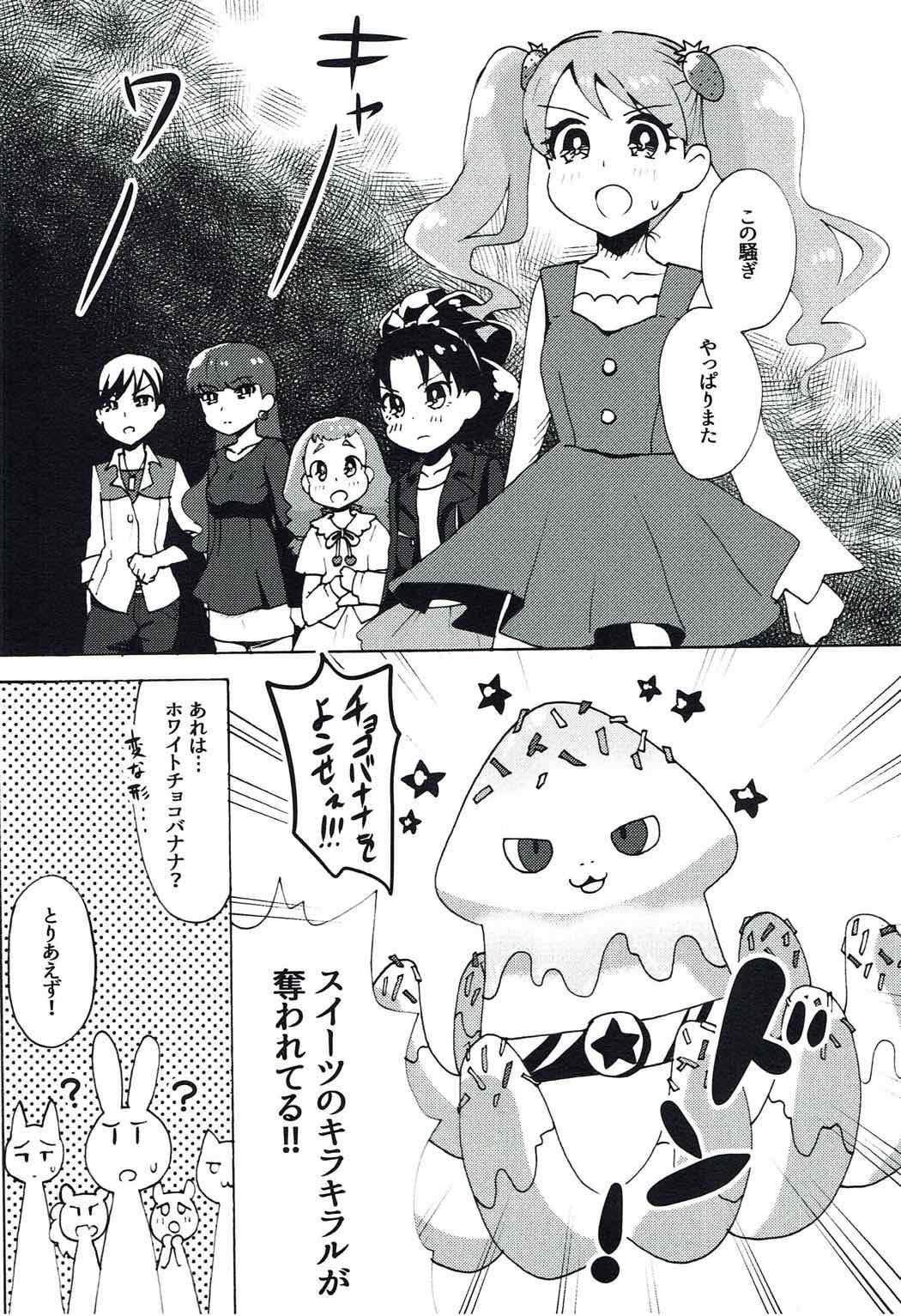 Good NuruPre - Kirakira precure a la mode Family - Page 3