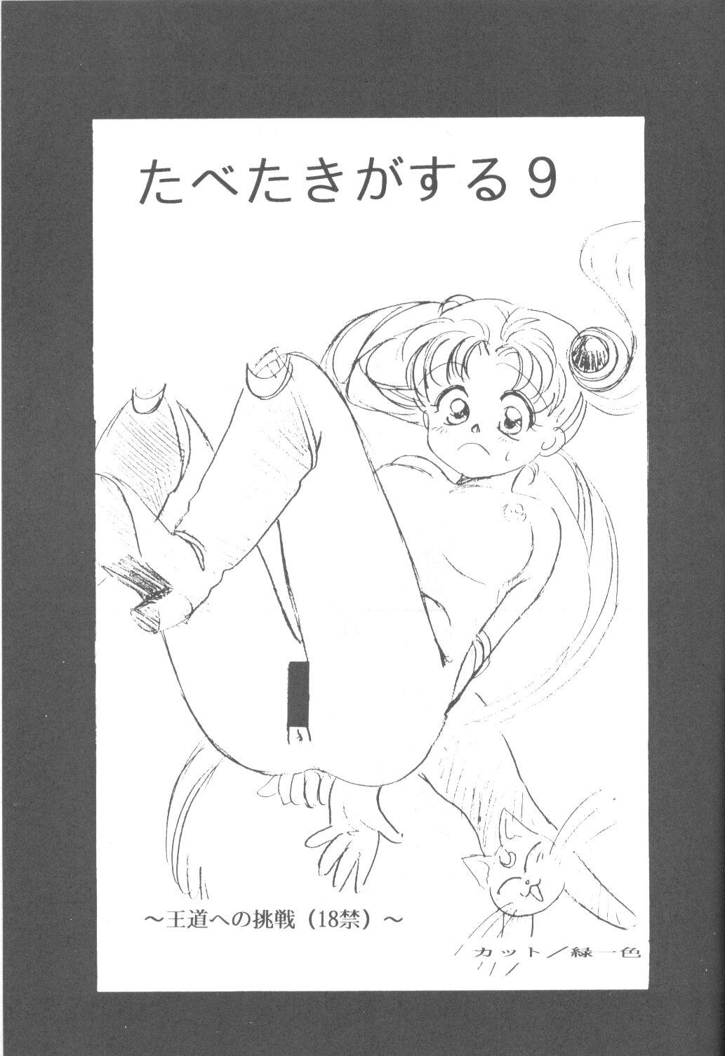 Footworship Tabeta Kigasuru 9 - Sailor moon Gay - Page 2