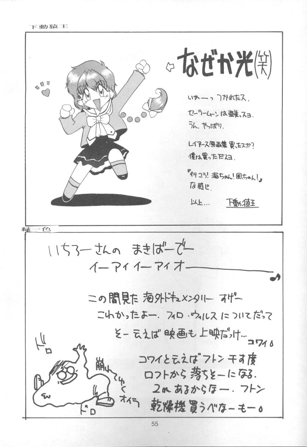 Tanned Tabeta Kigasuru 9 - Sailor moon Older - Page 54