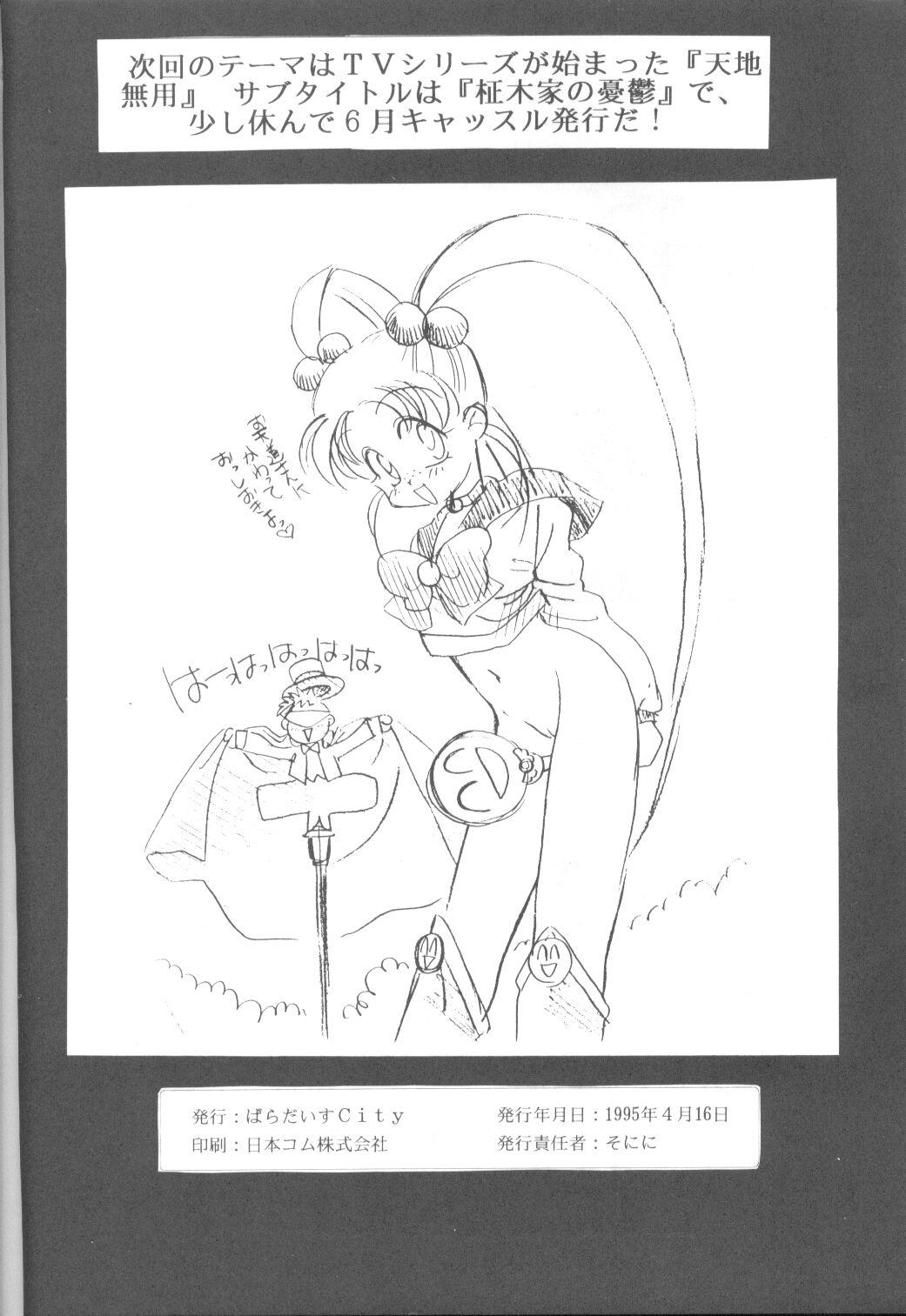 Job Tabeta Kigasuru 9 - Sailor moon Forbidden - Page 55