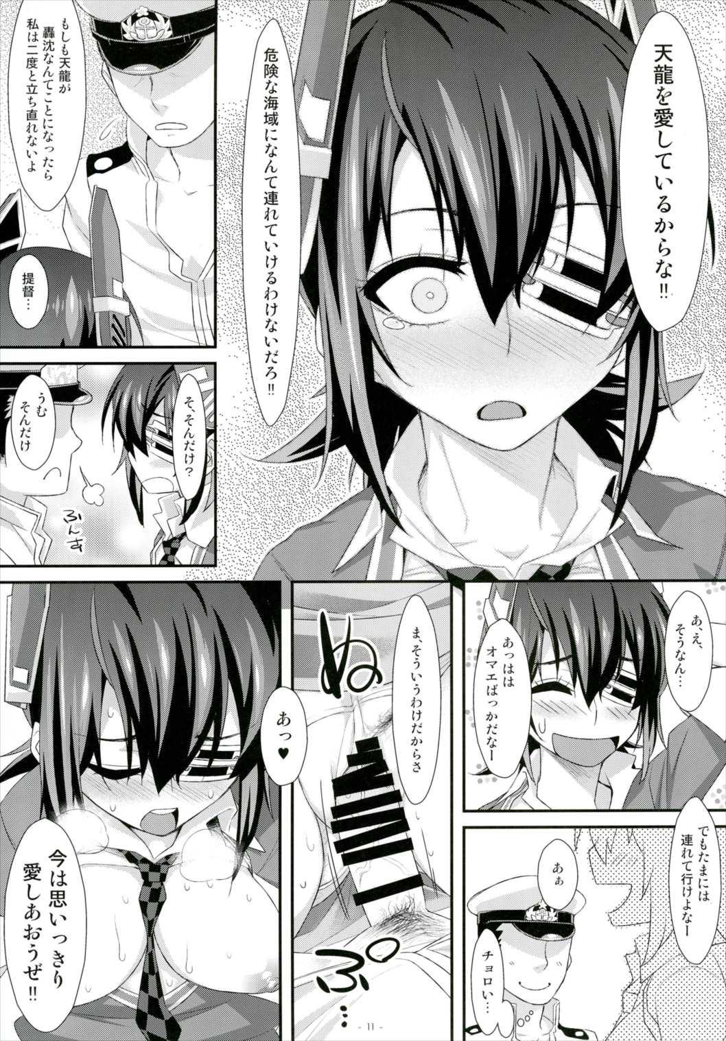 Officesex Kanzume - Kantai collection Hardcore Rough Sex - Page 10